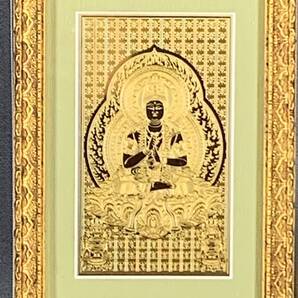 「大日如来」 黄綬褒章受章者制作 銅板仏画(エッチング) 送料無料 額付き