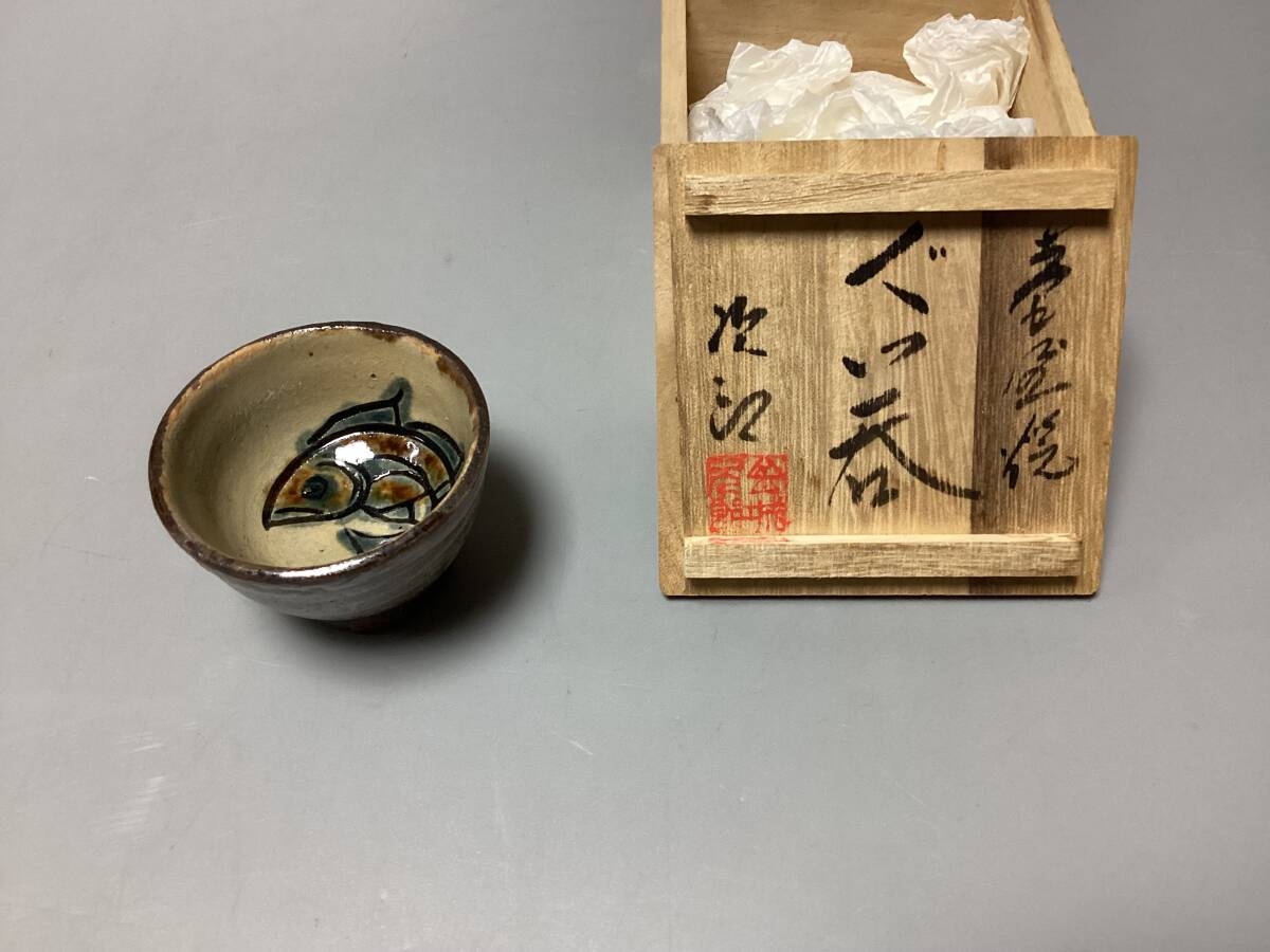 Yahoo!オークション -「金城次郎 ぐい呑み」の落札相場・落札価格 Yahoo!オークション -「金城次郎 ぐい呑み」の落札相場・落札価格