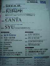 送料無料★DVD付◆We ROCK Vol.56 陰陽座 CANTA SYUガルネリウス mikoイグジスト・トレイス SAKIメアリーズ・ブラッド YUIシンティア_画像3