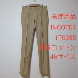 未使用品 INCOTEX (インコテックス) 1T0035 春夏コットン 46サイズ