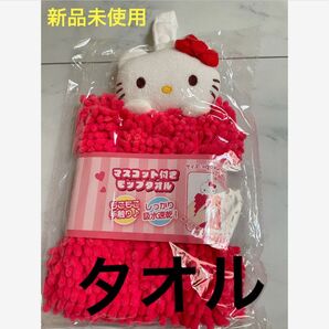 新品未使用 キティ ハローキティ モップ キャラクタータオル キャラタオル サンリオ キティちゃん タオル sanrio
