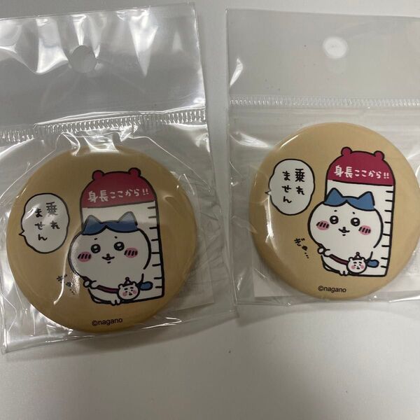 ちいかわ ちいかわらんど 缶バッジ 乗れません
