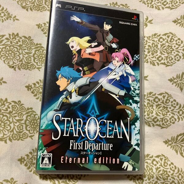 PSP スターオーシャン1 ファースト ディパーチャー (エターナルエディション)