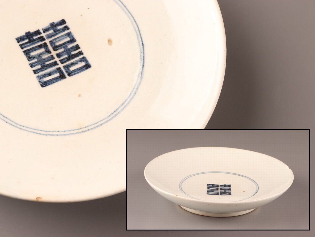 2025年最新】Yahoo!オークション -李朝 皿の中古品・新品・未 2025年最新】Yahoo!オークション -李朝 皿の中古品・新品・未