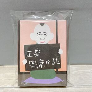 正楽 寄席かるた