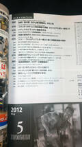 月刊IRONMAN アイアンマン 2012年4月号 no.262 鈴木雅 田代誠_画像2