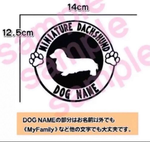 送料無料!ミニチュアダックスフント ステッカー リアガラス 給油口 シルエット 車 犬