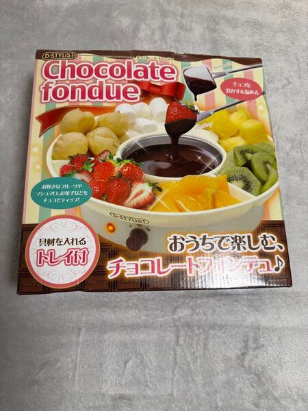 おうちで楽しむチョコレートフォンデュ