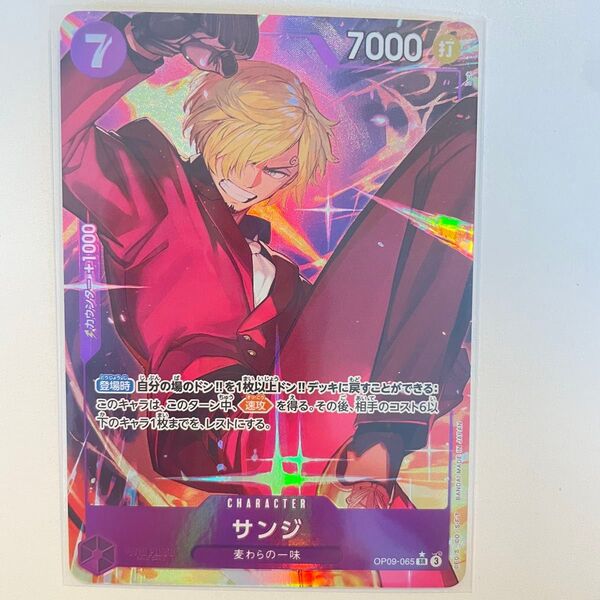 未使用品 ワンピースカード サンジ 1 枚 パラレル 新たなる皇帝 OP09-065 SR サンジ