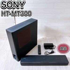 SONY ソニー HT-MT300 サウンドバー チャコールブラック 廃盤 良品