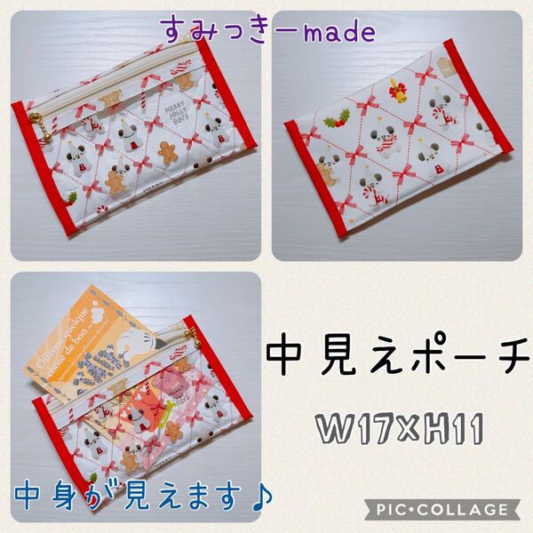 ハンドメイド PVC中見え ポーチ★ディズニー【ディズニー リルリンリン】