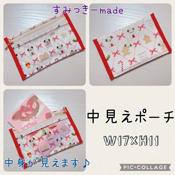 ハンドメイド PVC中見え ポーチ★ディズニー【ディズニー リルリンリン】