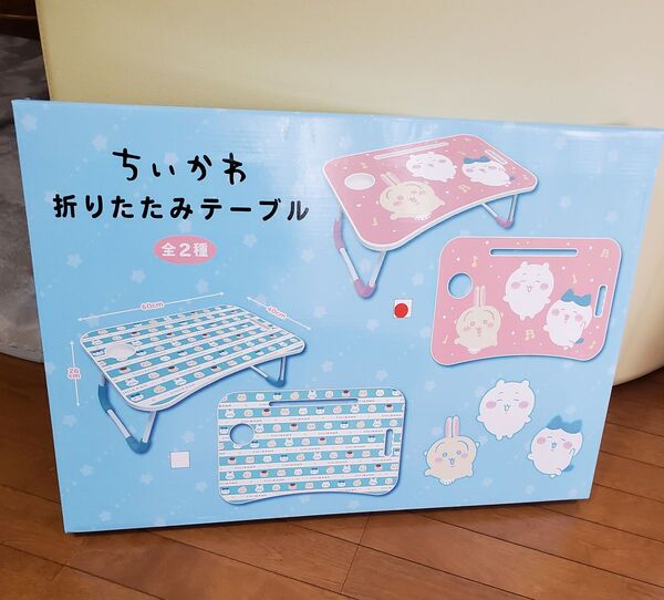 ちいかわ折りたたみテーブル ピンク
