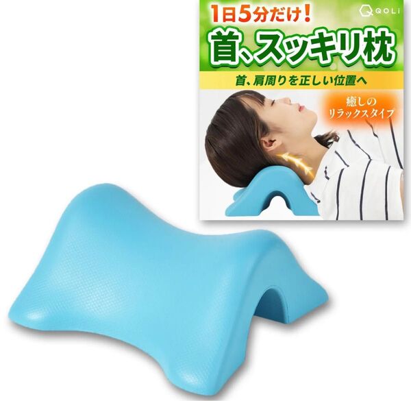 首 肩 ストレッチ リラックス 首枕 筋膜リリース 伸ばす ブリッジ型