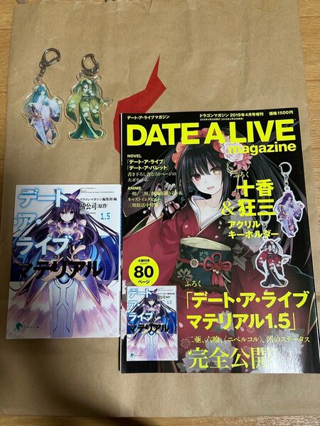 ドラゴンマガジン増刊 デート・ア・ライブマガジン 2019年4月号 (KADOKAWA)