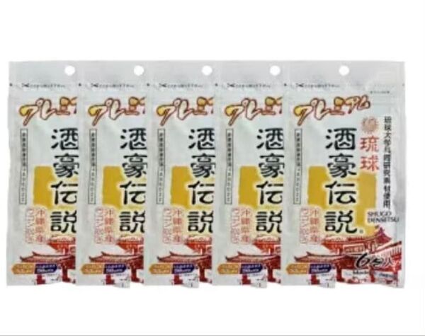 プレミアム酒豪伝説 31個 賞味期限2026年3月 バラ発送
