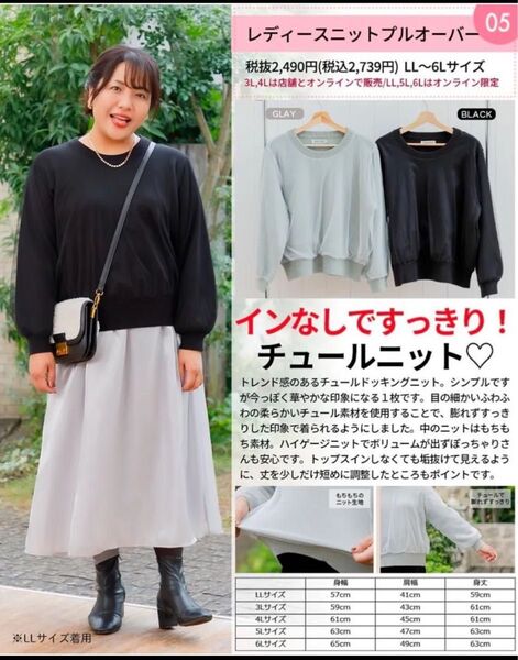しまむら Hina レディースニットプルオーバー LL グレー