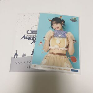 アンジュルム 後藤花 コレ写