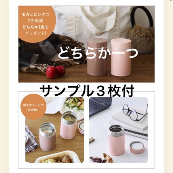 オルビス ノベルティ ステンレスボトル
