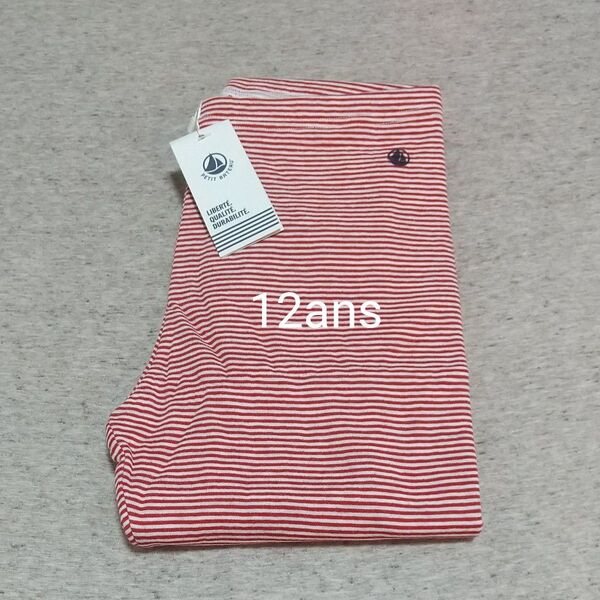 【在庫1点のみ】PETIT BATEAU 新品未使用 チュビック ボーダー カルソン 12ans