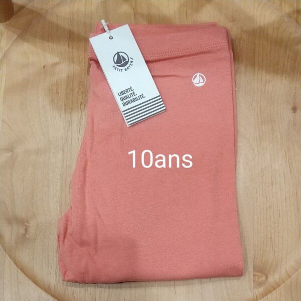 【在庫1点のみ】PETIT BATEAU 新品未使用品 カラー カルソン 10ans ④