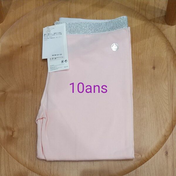 PETIT BATEAU 新品 7分丈 カルソン 10ans ①