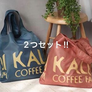 KALDI エコバッグ 2色セット