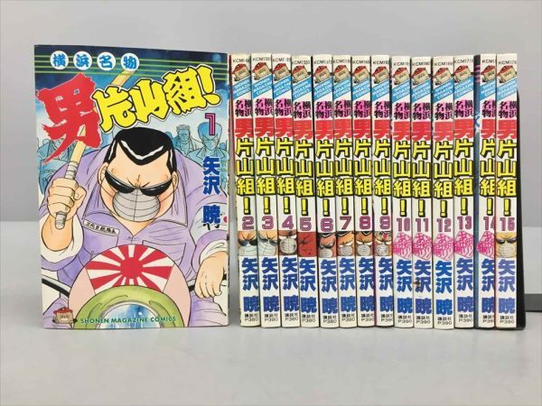 2025年最新】Yahoo!オークション -横浜名物男片山組の中古品 2025年最新】Yahoo!オークション -横浜名物男片山組の中古品
