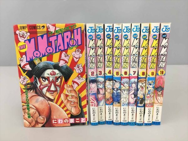 ザ・モモタロウ 全巻セット 全巻初版 希少 レア ザ・モモタロウ 全巻セット 全巻初版 希少 レア