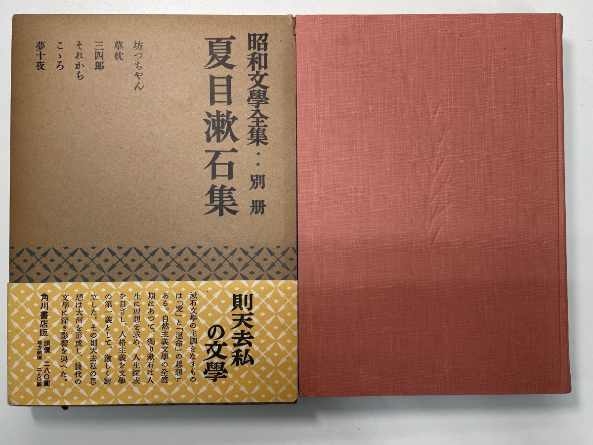 2024年最新】Yahoo!オークション -昭和文学全集 角川の中古品・新品・未使用品一覧 2024年最新】Yahoo!オークション -昭和文学全集 角川の中古品・新品・未使用品一覧