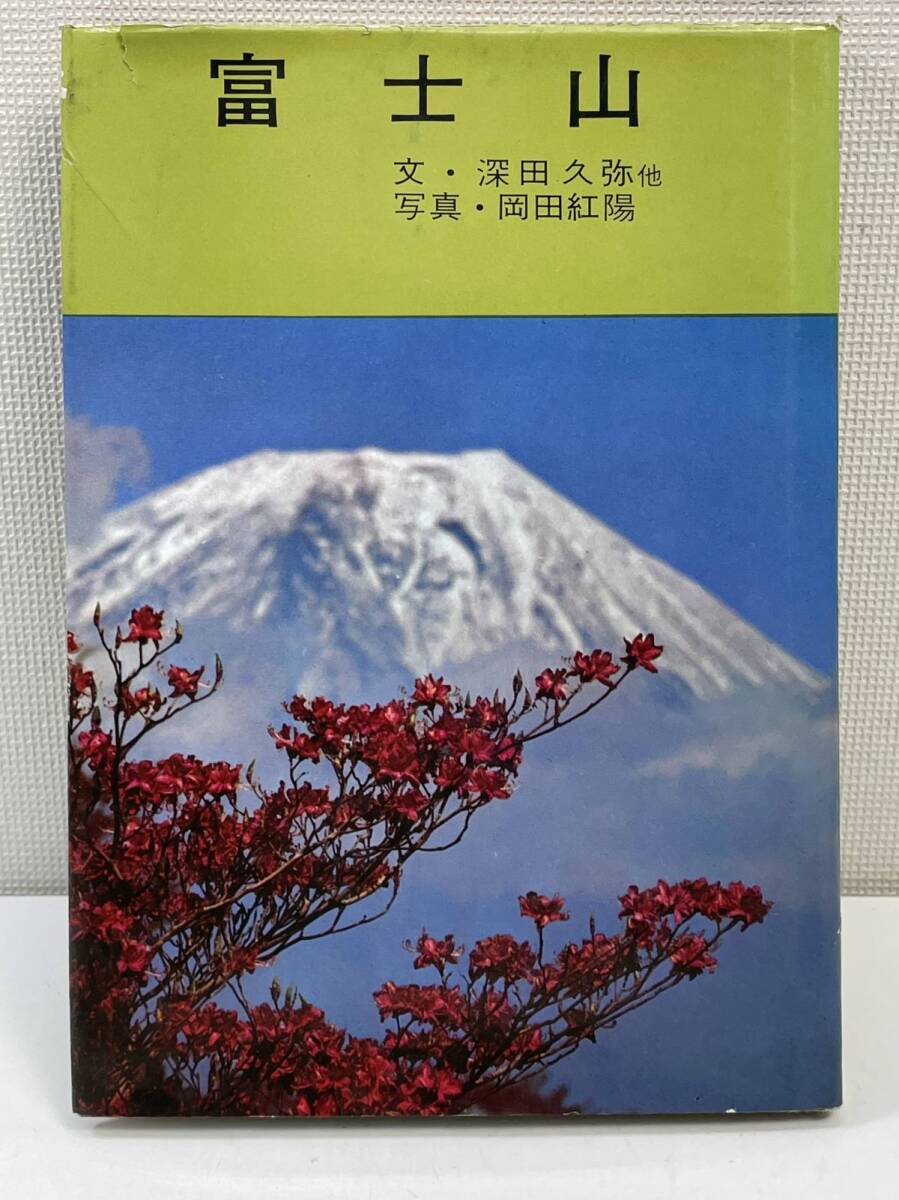 Yahoo!オークション -「岡田紅陽」の落札相場・落札価格 Yahoo!オークション -「岡田紅陽」の落札相場・落札価格