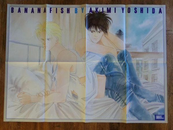 Yahoo!オークション -「bananafish」(少女マンガ誌) (女性 Yahoo!オークション -「bananafish」(少女マンガ誌) (女性
