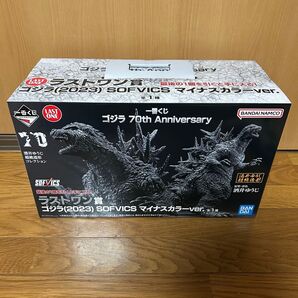 ゴジラ 一番くじ ラストワン賞