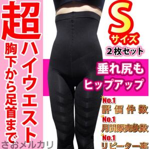 S2枚ラブリーレッグ正規品グラマラ ハイウエスト 着圧 スパッツ ベルミスレギンス 補正下着 骨盤矯正 インナースパッツ加圧スパッツ