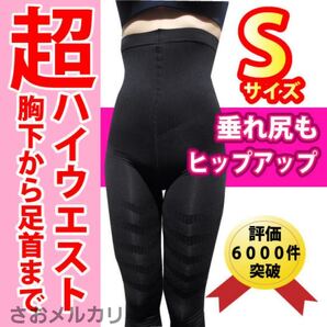 S1枚ラブリーレッグ正規品 グラマラ ハイウエストスパッツ 着圧 ベルミス レギンス 補正下着 骨盤矯正 インナースパッツ 加圧 ダイエット