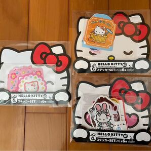 Happyくじ ハローキティ 50周年 G賞 3種セット
