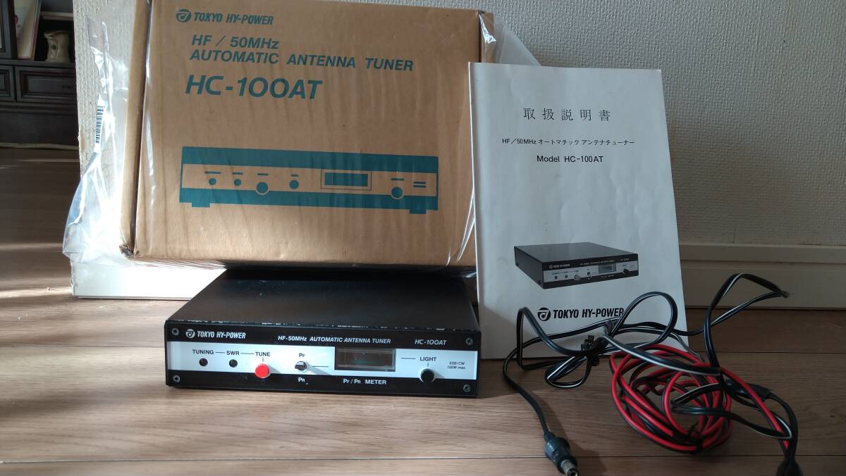 Yahoo!オークション -「東京ハイパワーhc100」(アマチュア無線 Yahoo!オークション -「東京ハイパワーhc100」(アマチュア無線