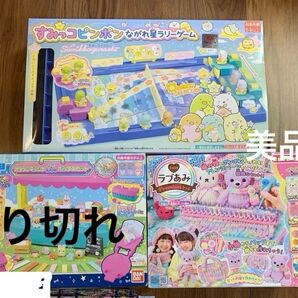 美品のみ ラブあみ メイキングトイ すみっこピンポン流れ星ラリーゲーム プレミアム 編み物