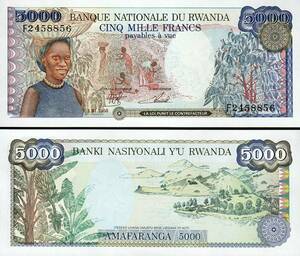 （B-58)ルワンダ　5,000フラン紙幣　1988年　④