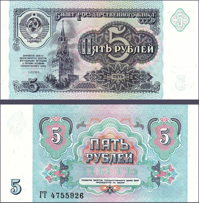 2023年最新】Yahoo!オークション -ロシアルーブル紙幣(硬貨)の中古品