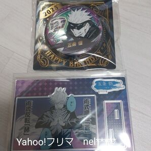 【未開封品】呪術廻戦 バースデイ ジオラマフィギュア 缶バッジ(2023) アクスタ
