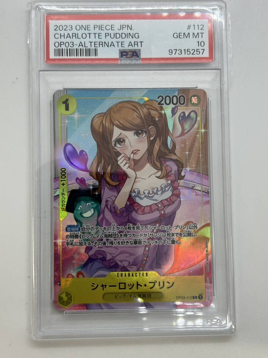 公式サイト - ハイブランドの新作が続々登場 PSA10シャーロット