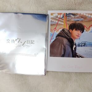 交換ウソ日記 入場特典 チェキ風 フォトカード