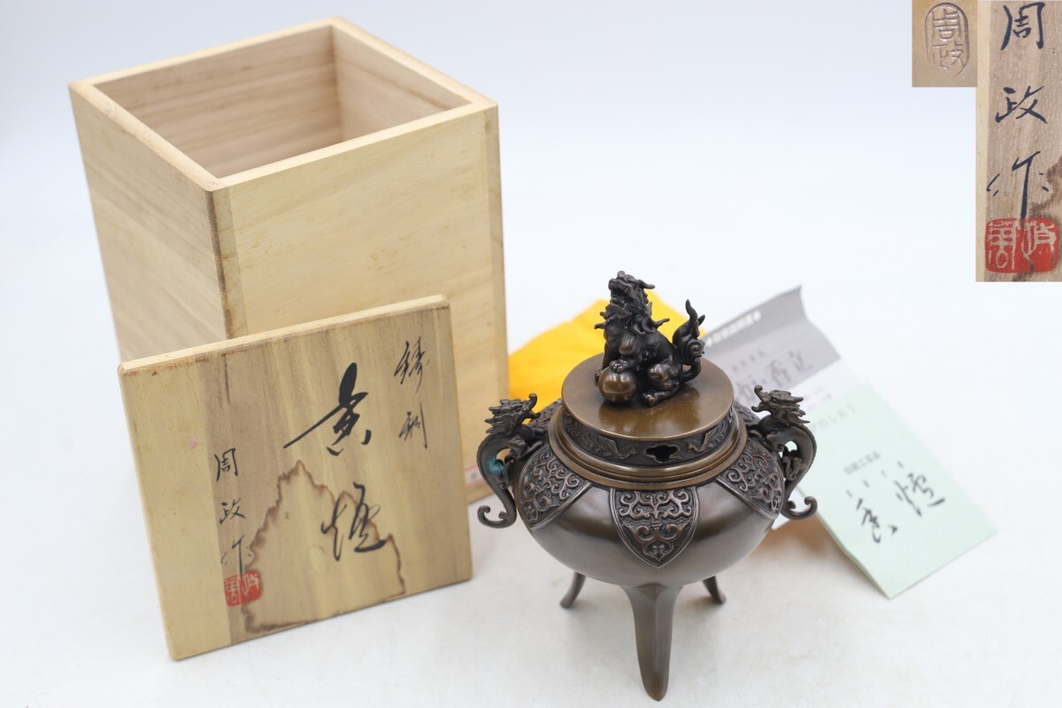 Yahoo!オークション -「玉獅子」(銅製) (金属工芸)の落札相場 Yahoo!オークション -「玉獅子」(銅製) (金属工芸)の落札相場