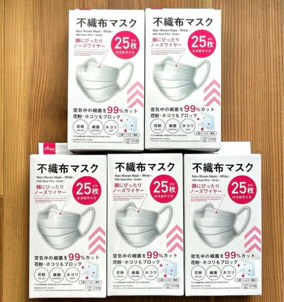ダイソー 不織布マスク 小さめサイズ 5セット