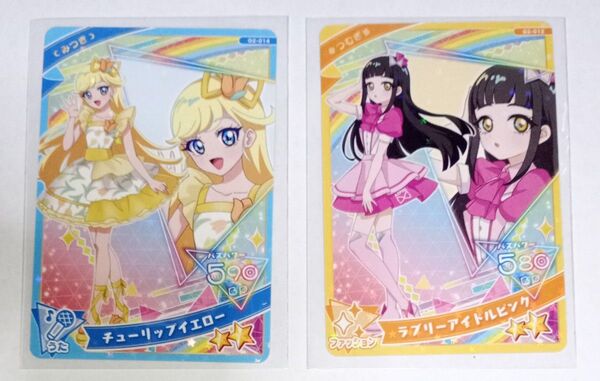 ひみつのアイプリ カード グミ みつき、つむぎ