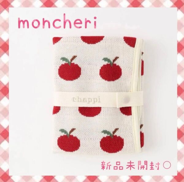 モンシェリ りんご柄カフェマット moncheri