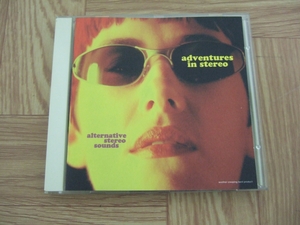 【CD】アドヴェンチャーズ・イン・ステレオ adventures in stereo / alternative stereo sounds