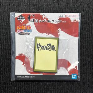 NARUTO 一番くじ 伝説の三忍 G賞 ラバーコレクション 自来也 ド根性忍伝