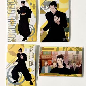 呪術廻戦 夏油傑 銀だこ 特典 コラボカード